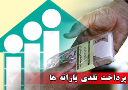 ابلاغ شیوه جدید حذف یارانه نقدی/ خداحافظی ایرانیان خارج از کشور از فهرست مشمولان