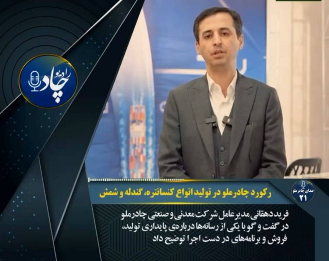 رادیوچاد، شماره ۲۱