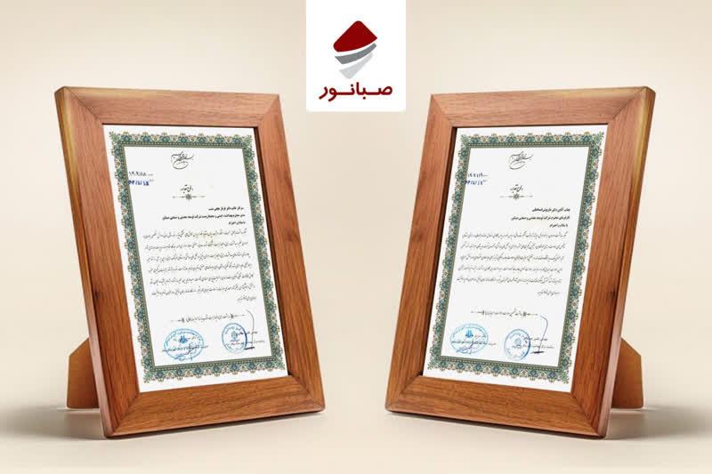 تقدیر مرکز بهداشت شهرستان بیجار از همکاری صبانور در ارتقای سلامت محیط کار