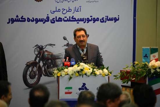 اصلاح تراز انرژی و ارتقای سلامت عمومی جامعه/ طرح ملی نوسازی موتورسیکلت‌های فرسوده کشور آغاز شد
