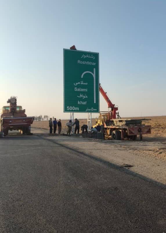 مراحل پایانی عملیات نصب تابلوهای راهنمایی و رانندگی در جاده فولاد سنگان