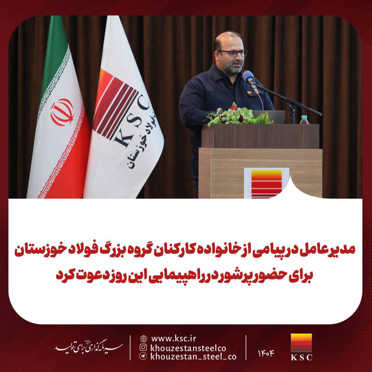 به مناسبت فرا رسیدن یوم‌الله ۲۲ بهمن و سالگرد پیروزی شکوهمند انقلاب اسلامی ایران؛