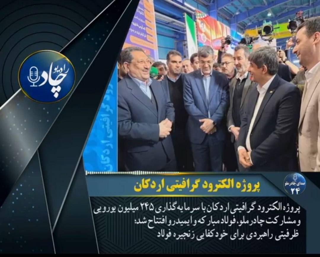 رادیوچاد، شماره ۲۴