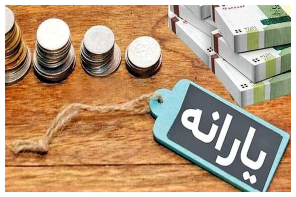 خبر خوش: یارانه این افراد ۳ برابر می‌شود