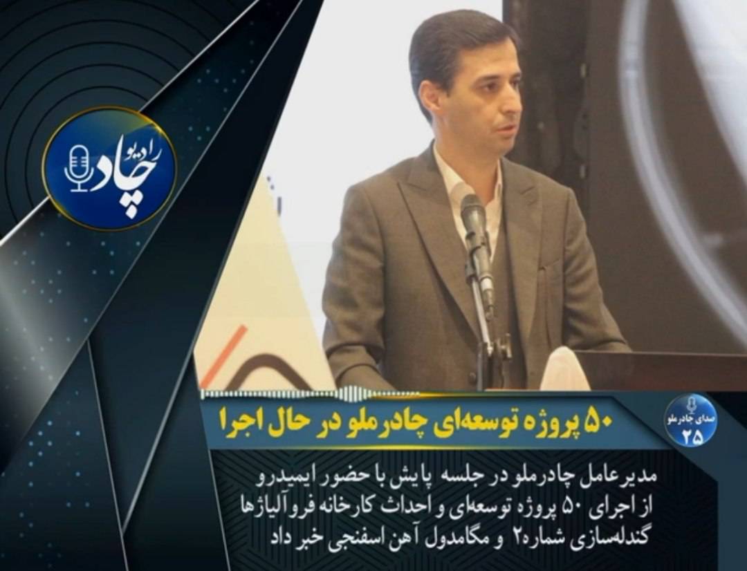 رادیوچاد، شماره ۲۵