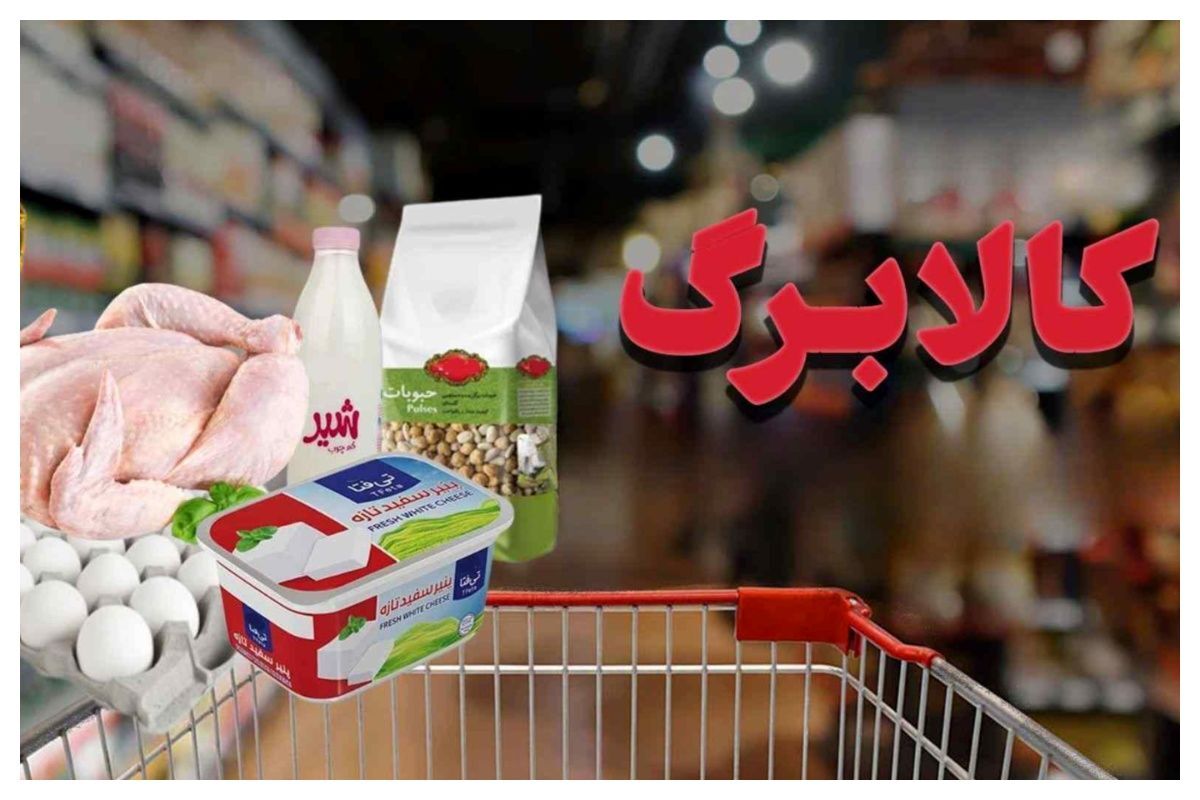 غافلگیری جدید دولت برای دریافت کالابرگ!