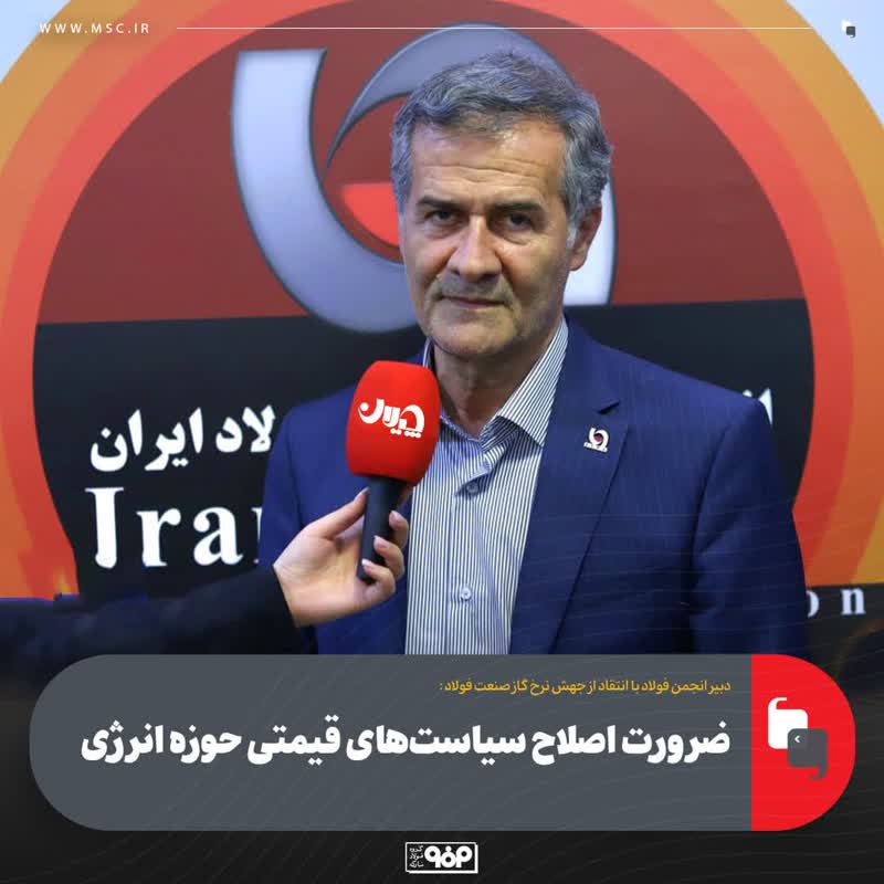 ضرورت اصلاح سیاست‌های قیمتی حوزه انرژی