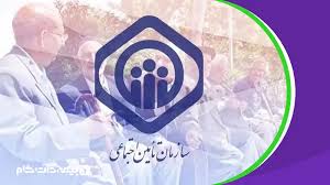 واکنش تأمین اجتماعی به خبر برداشت ۴۵ همت از حسابش