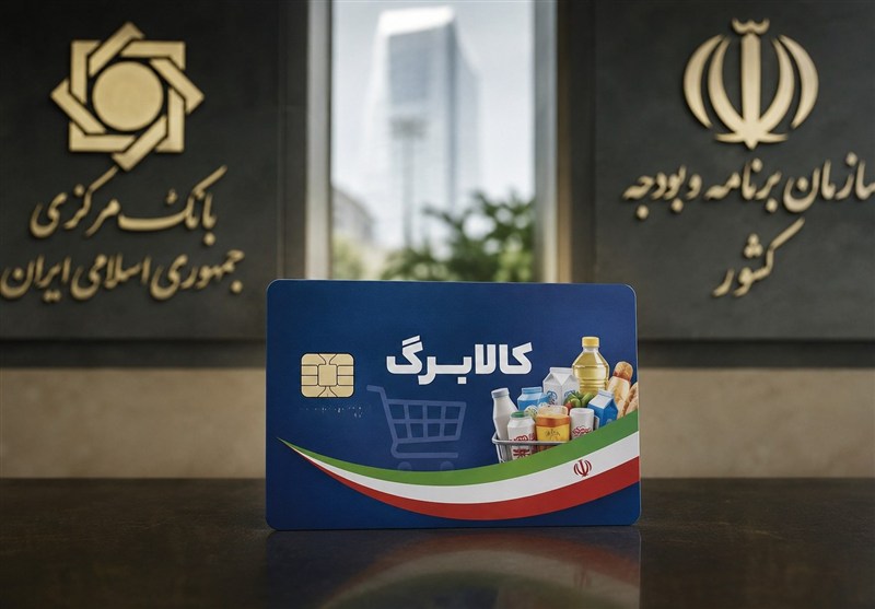 کالابرگ ۹۹۶ همتی و یک پرسش مهم؛ منابع از کجا می‌آید؟