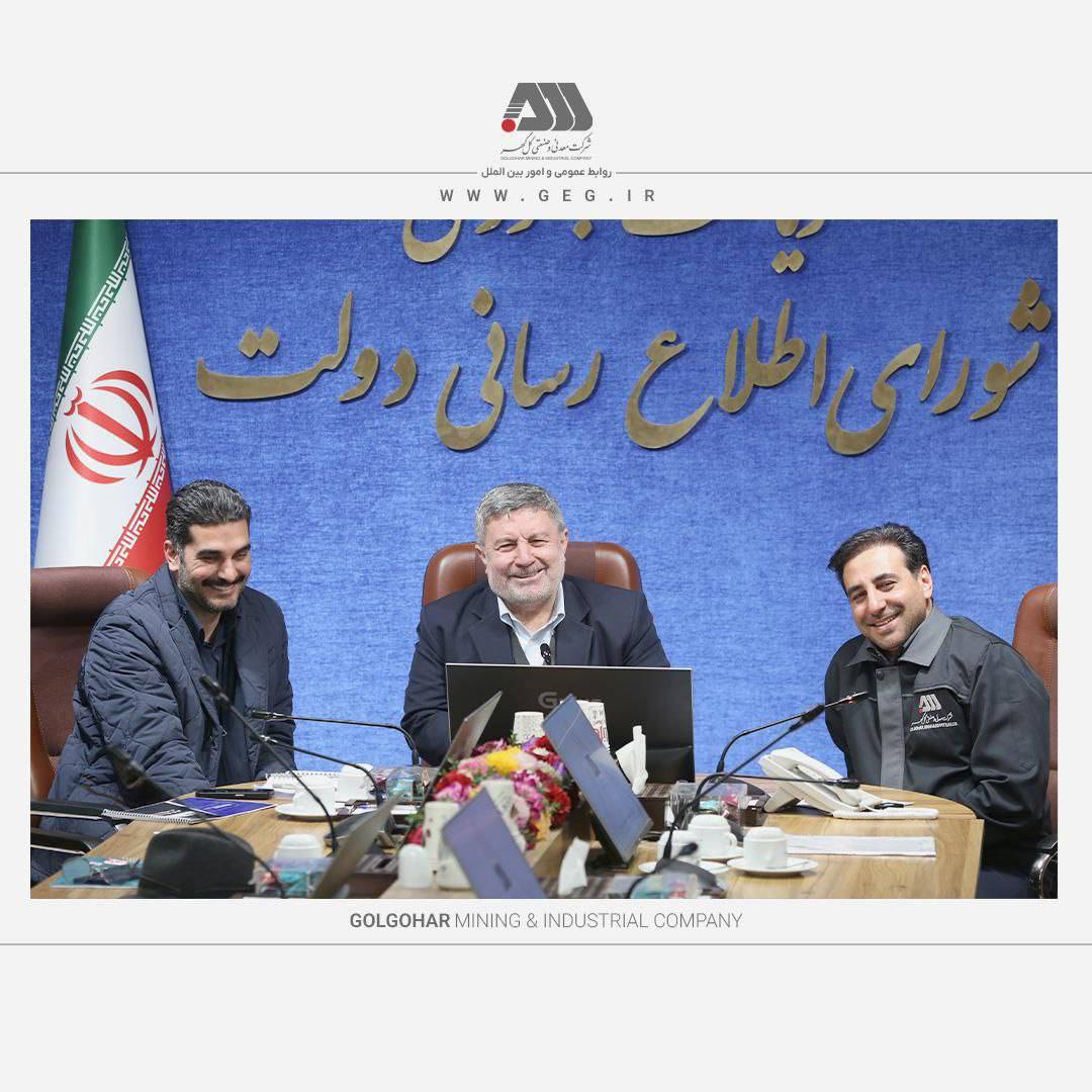 گل گهر یکی از موفق ترین بنگاههای اقتصادی کشور است
