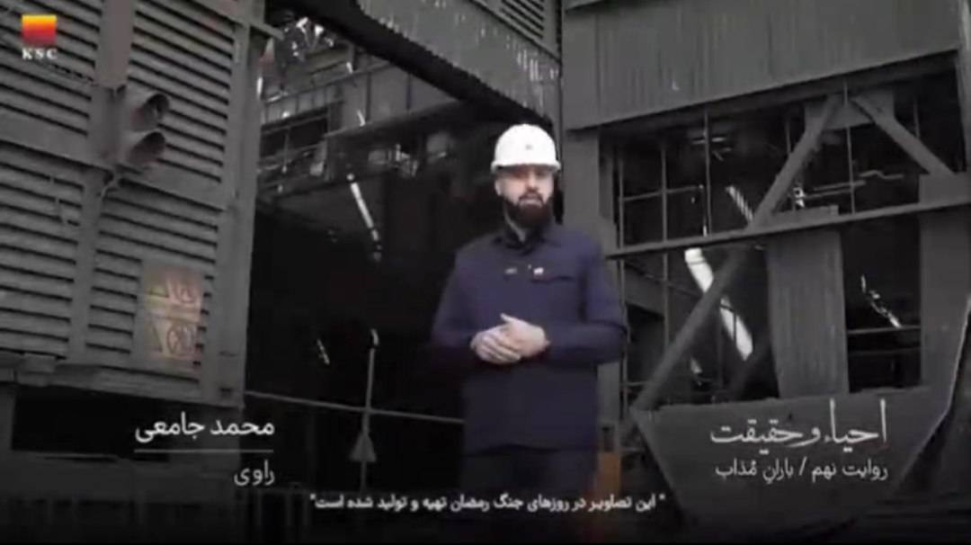 فولاد خوزستان/قسمت نهم | باران مذاب