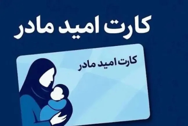 آغاز واریز ماهانه ۲ میلیون تومان برای متولدین ۱۴۰۵