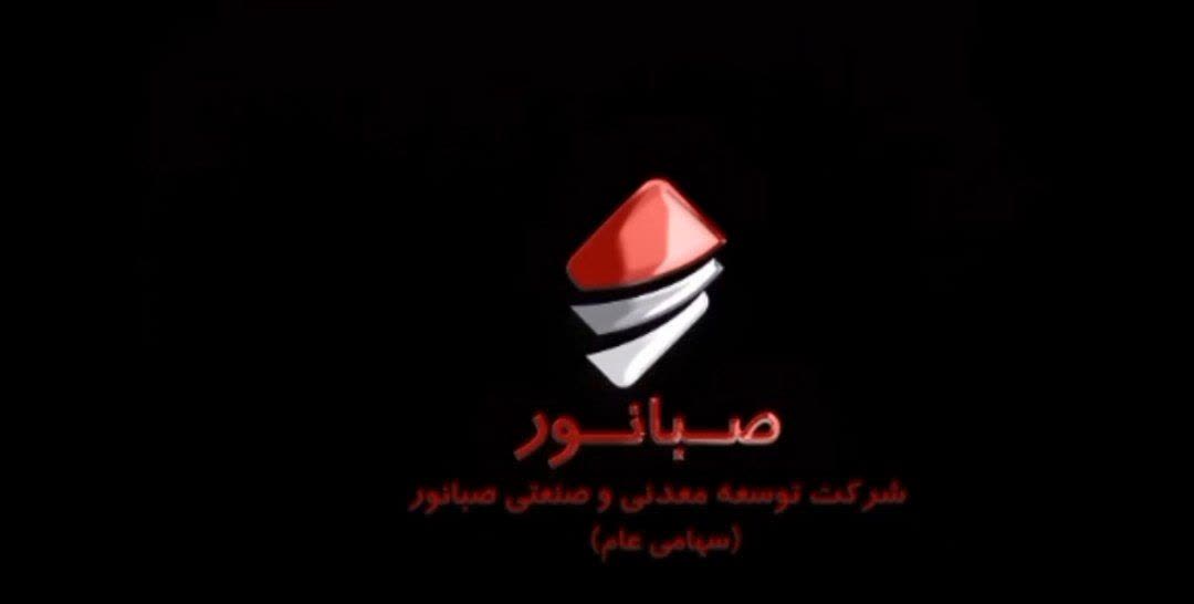حضور پرشور و خدمت رسانی گسترده موکب صبانور به هموطنان و زائران عزیز در آیین بزرگداشت و تشییع رهبر شهید امت؛