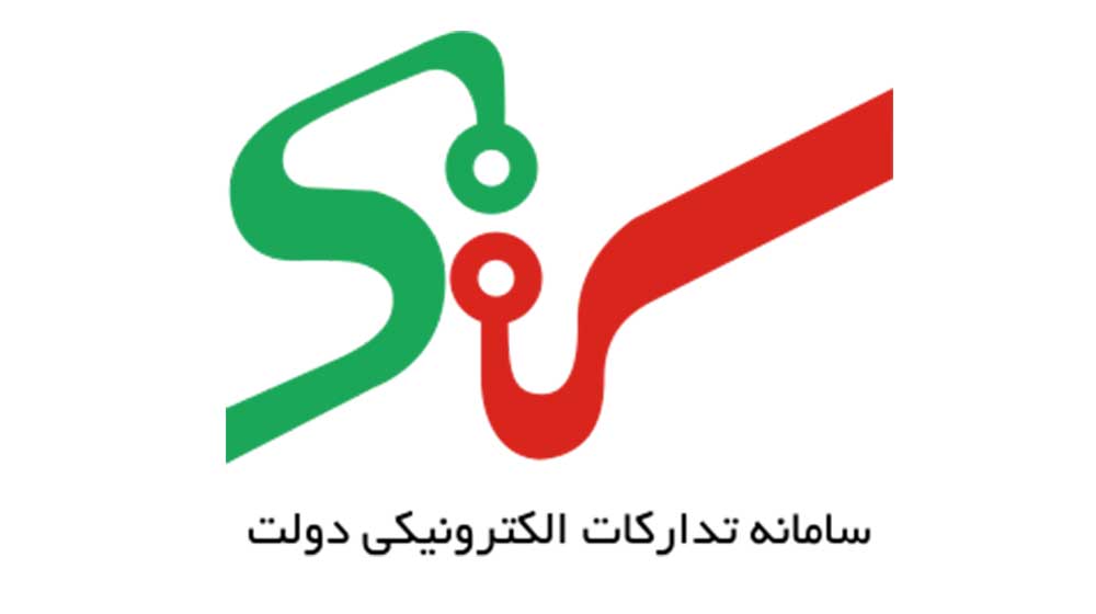تمدید ۵ ساله برنامه زمان‌بندی فعالیت دستگاه‌ها در سامانه تدارکات الکترونیک دولت