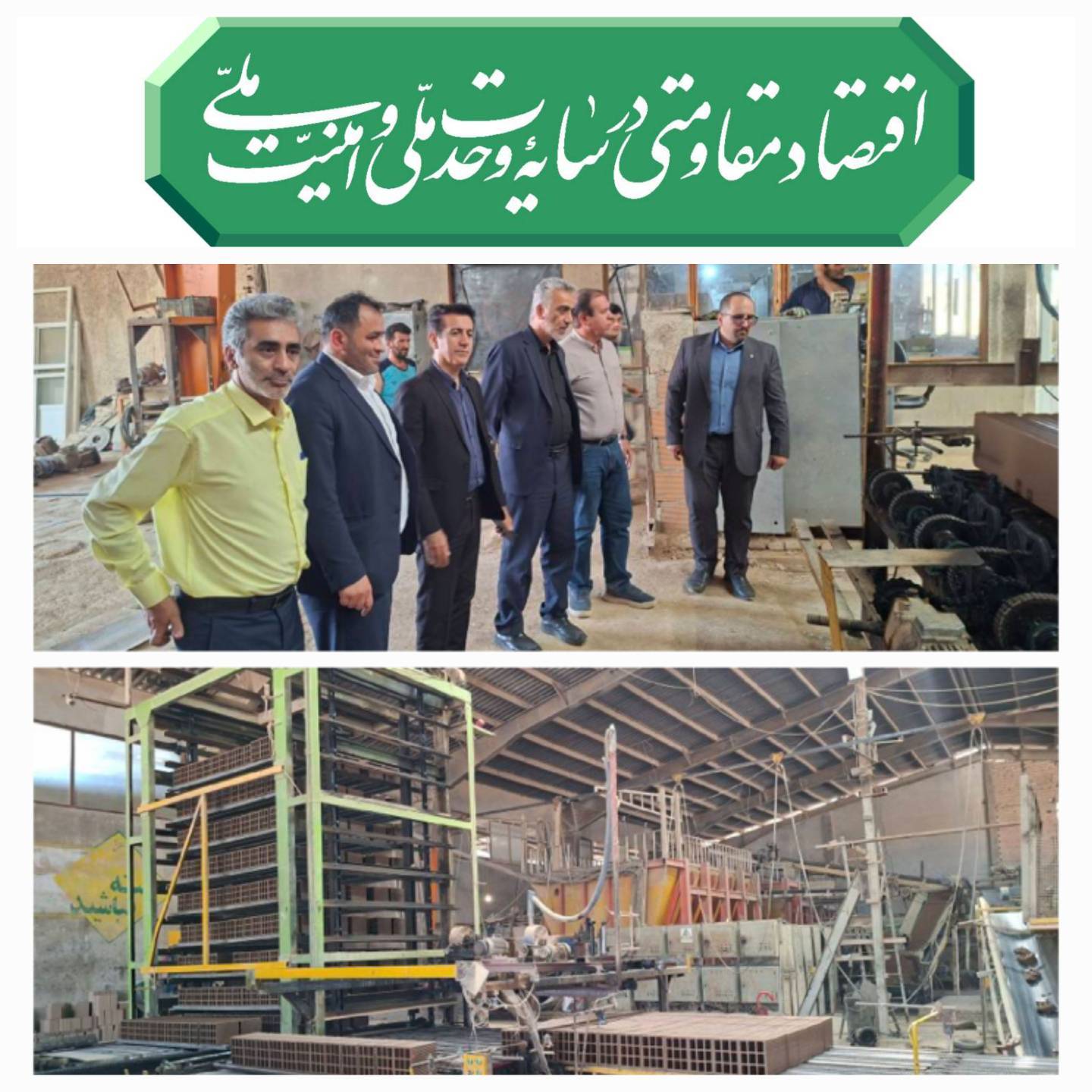 بازدید مدیر شعب پست بانک مازندران از کارخانه مازرون سفال در نکا