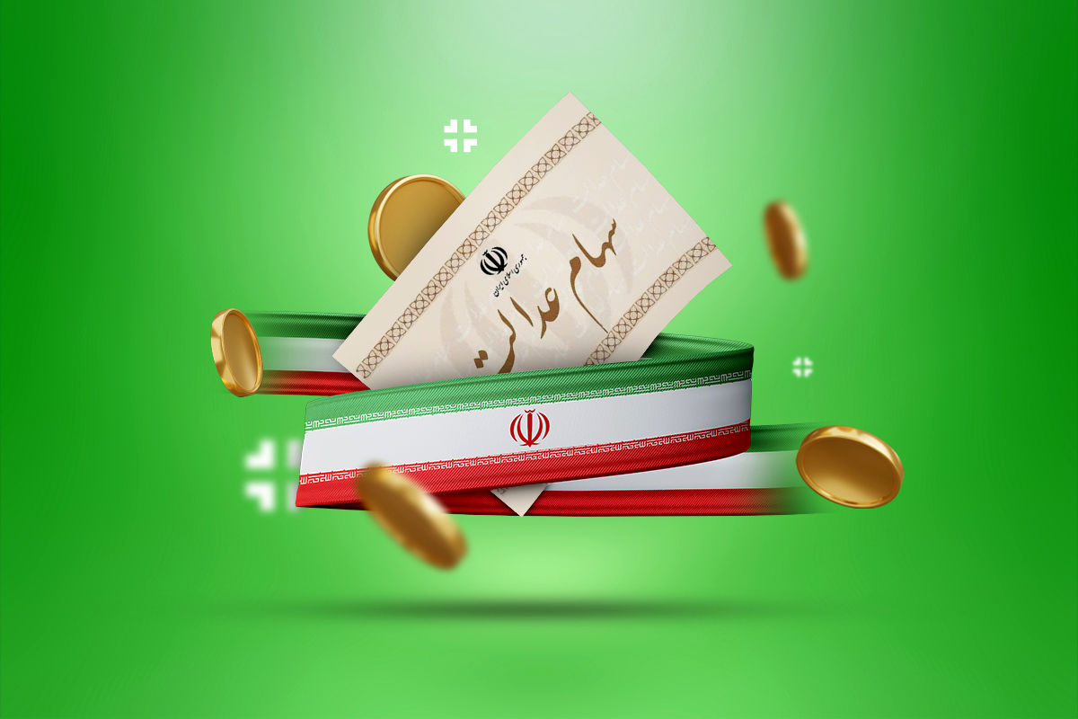 آزادسازی سهام عدالت در دستور کار جدی دولت باشد