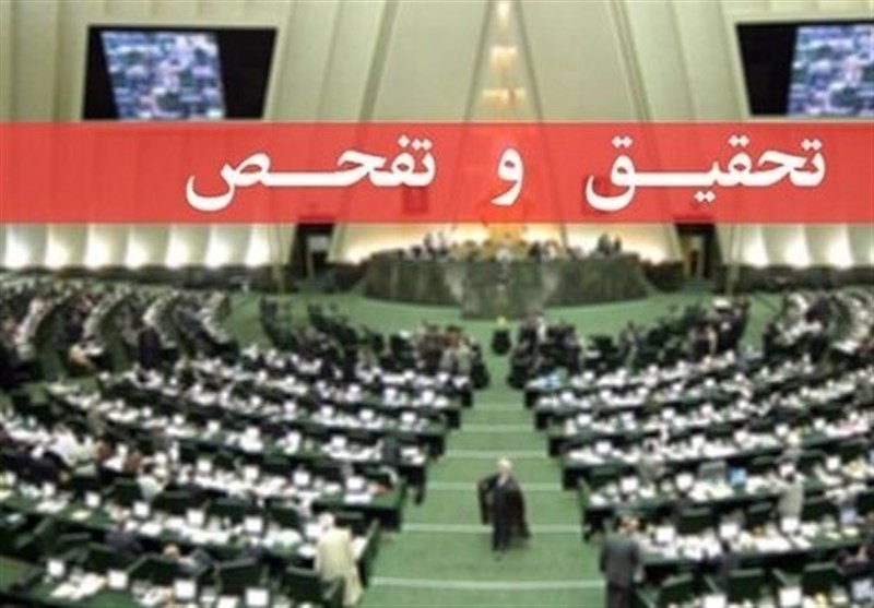 تفحص از از نحوه اجرای قانون مدیریت داده‌ها و اطلاعات ملی در مجلس