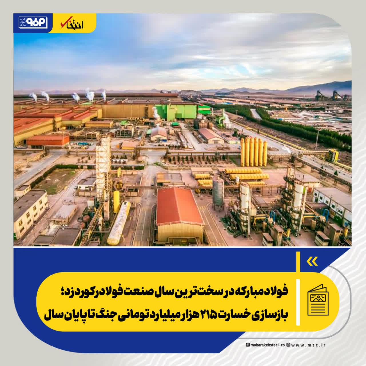 تاب‌آوری زنجیره زیر آتش