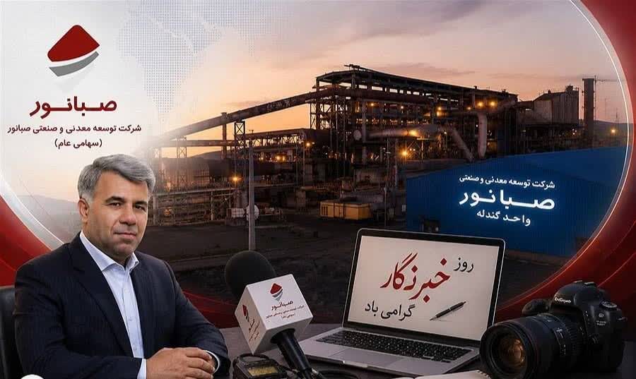 یادداشت داریوش اسماعیلی، مدیرعامل صبانور؛