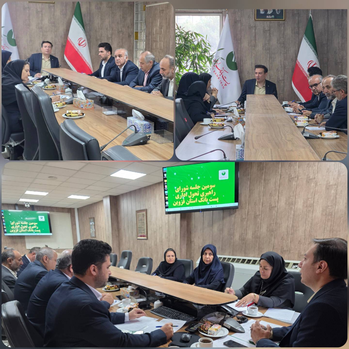سومین جلسه شورای راهبری تحول اداری پست بانک استان قزوین به ریاست احمد سیف اله زاده معاون مدیریت شعب استان