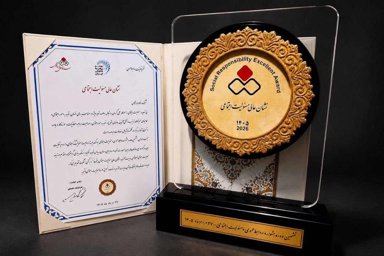 در ششمین دوره جشنواره روابط عمومی و مسئولیت اجتماعی رقم خورد؛ اهدای نشان عالی و لوح سپاس مسئولیت اجتماعی “پیشرفته” به فولاد هرمزگان
