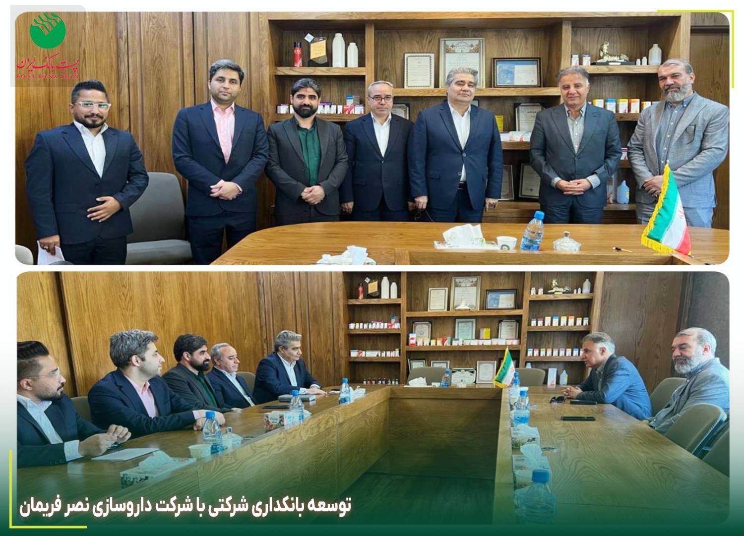 توسعه همکاری‌های بانکداری شرکتی با شرکت داروسازی نصر فریمان در دیدار مدیر شعب استان
