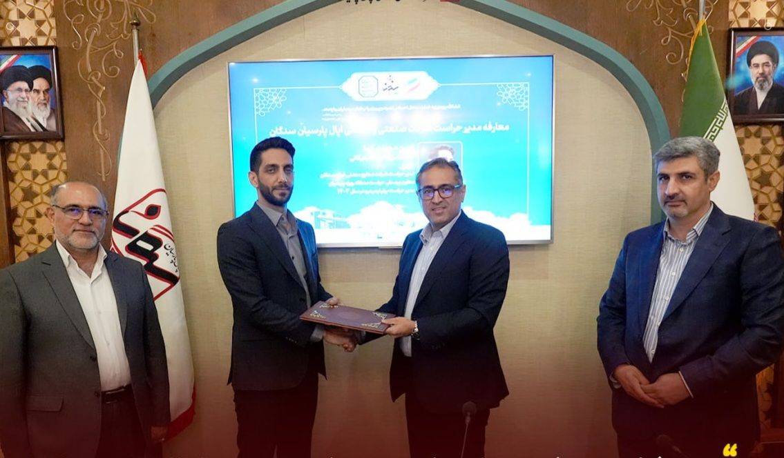 امین مویدی‌کیا مدیر حراست اپال پارسیان سنگان شد