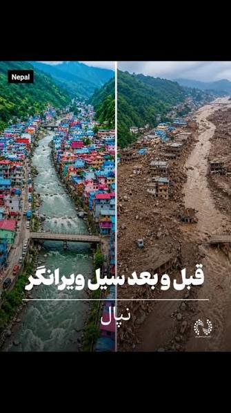 از سیل نپال تا هشدار ال‌نینو؛ایران چقدر برای سیلاب‌های شهری آماده است؟