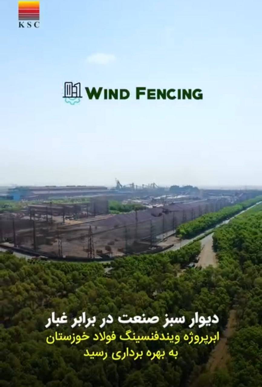 فولاد خوزستان؛ سرمایه‌گذاری برای تولیدی که می‌خواهد سبزتر ادامه دهد