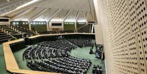 دستور کار مجلس در هفته جاری/ وزیر ارتباطات به سوال نماینده تبریز پاسخ می‌دهد