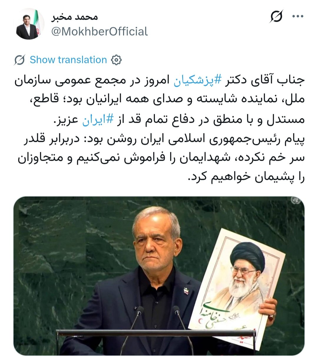 مخبر: پزشکیان در سازمان ملل صدای همه ایرانیان بود