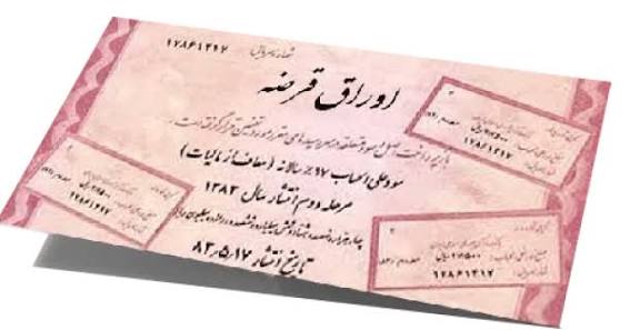 جذب ۱۷.۸ همت اوراق دولتی با بازدهی ۴۰.۲ درصدی در سایه غیبت بانک‌ها