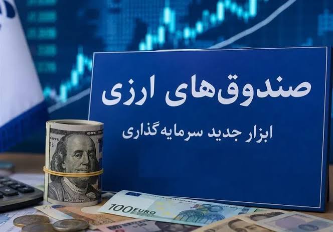 جزئیات تاسیس صندوق تضمین غیردولتی صنعت نفت با ۳۰۰ میلیون یورو سرمایه اولیه