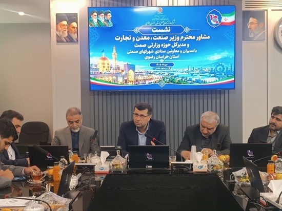 تأکید مشاور وزیر صمت بر توسعه زنجیره ارزش زعفران و ایجاد شهرک فناوری تخصصی معدن در خراسان رضوی