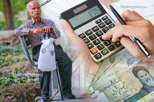واریز حقوق مهرماه بازنشستگان تامین اجتماعی