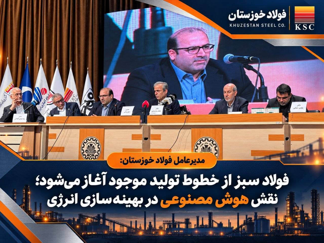 فولاد خوزستان/فولاد سبز از خطوط تولید موجود آغاز می‌شود؛